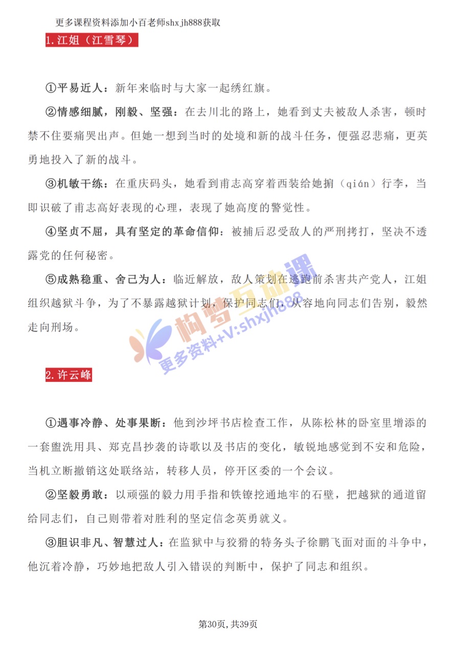 Page 30
