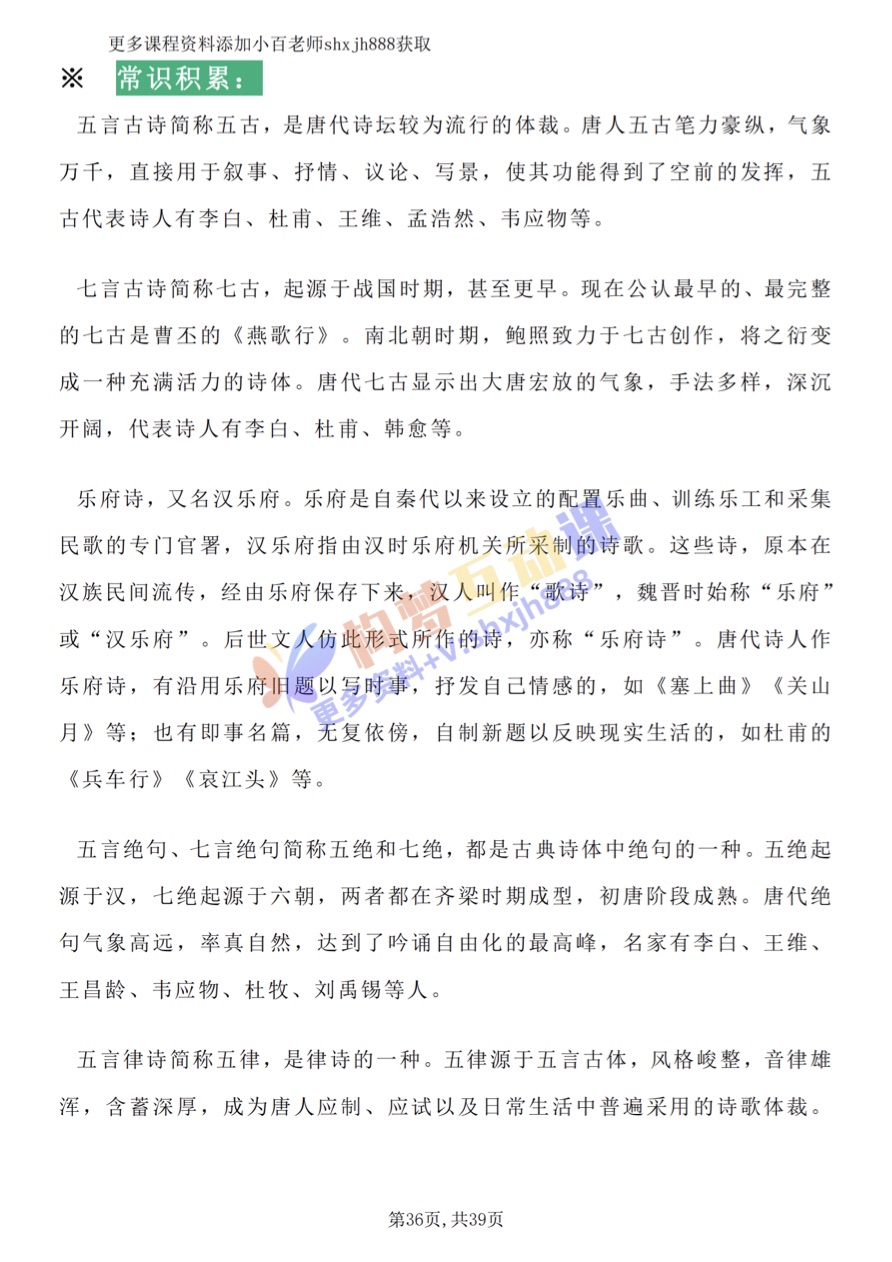 Page 36