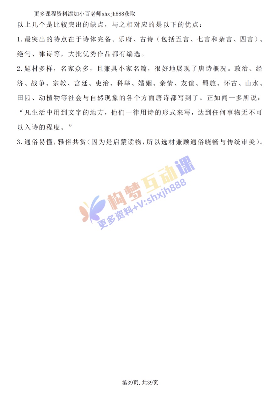 Page 39